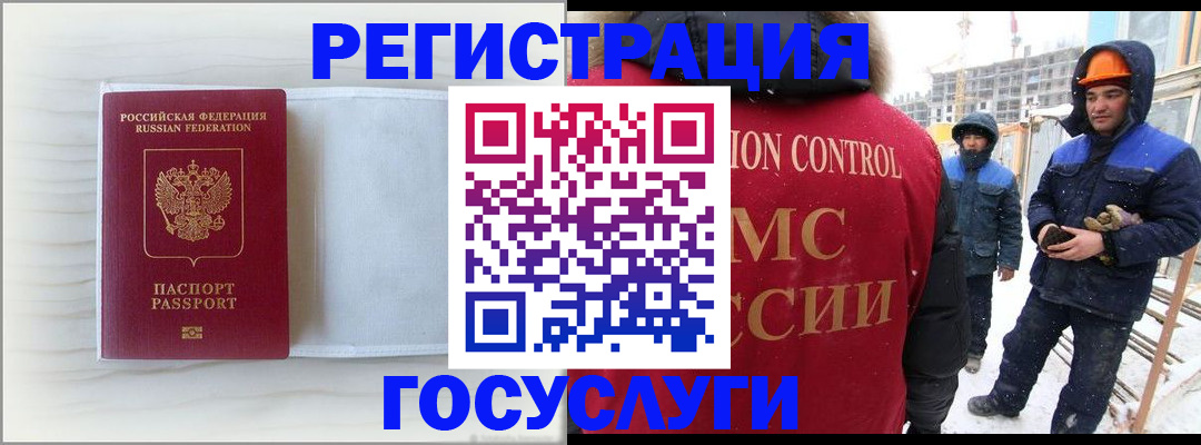 прописка регистрация в Большом Камне