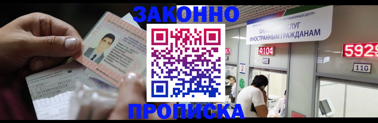 временная регистрация надежно в Большом Камне