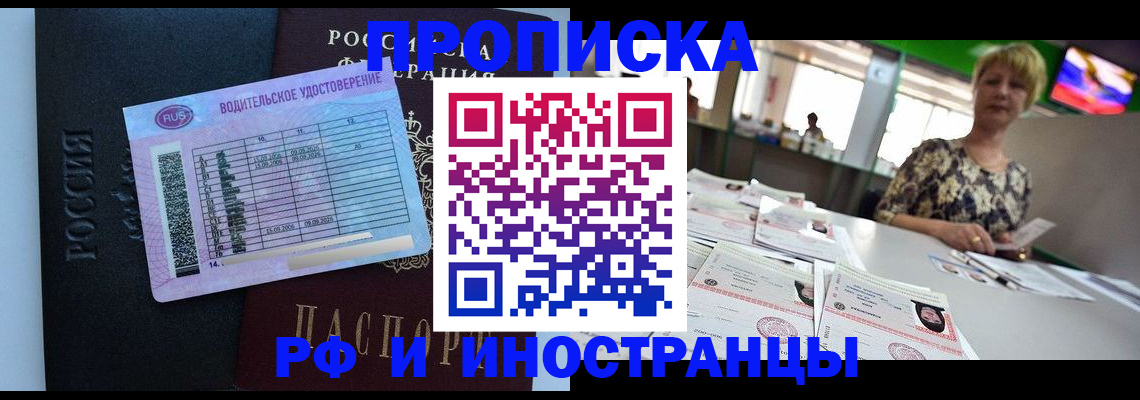 миграционный учет в Большом Камне