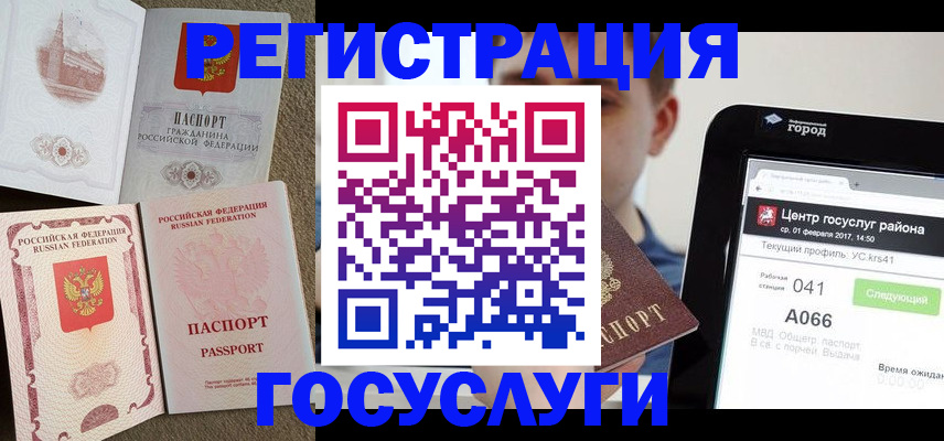 прописка в Большом Камне