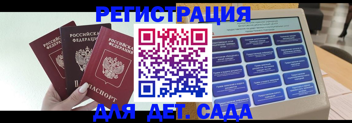 временная прописка в Большом Камне